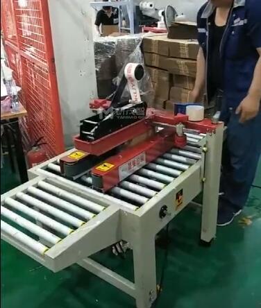 紙箱膠帶封箱機