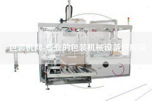 包裝機(jī)網(wǎng)-專業(yè)的包裝機(jī)械設(shè)備供應(yīng)商