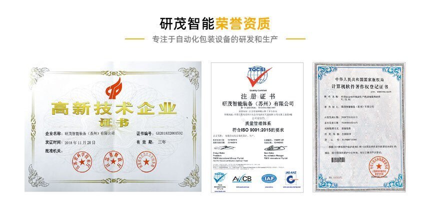 我們的包裝生產線榮譽 我們的包裝生產線榮譽