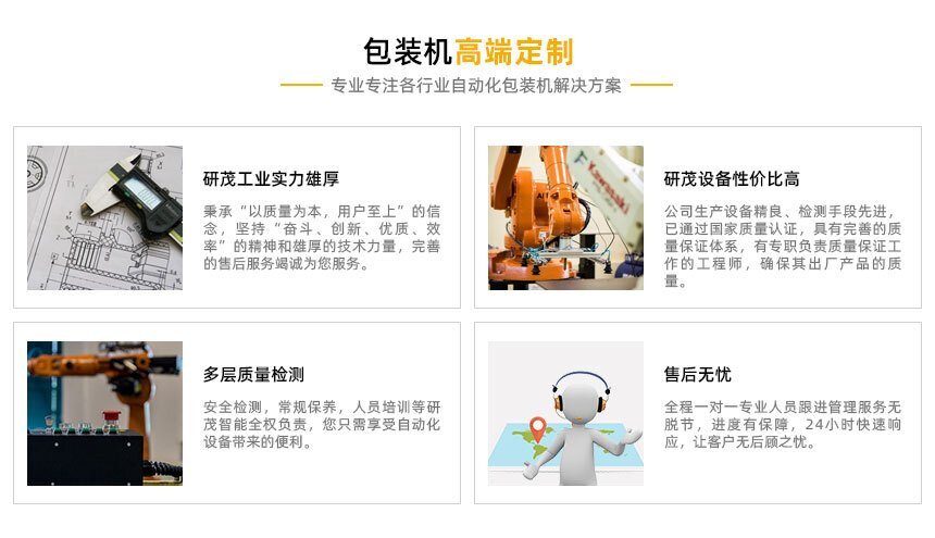 研茂包裝的優勢 研茂包裝的優勢